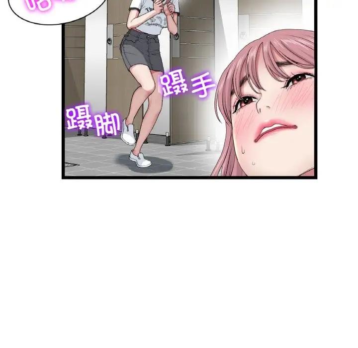 《與初戀的危險重逢》漫画 第58話
