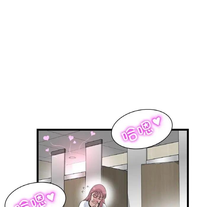 《與初戀的危險重逢》漫画 第58話