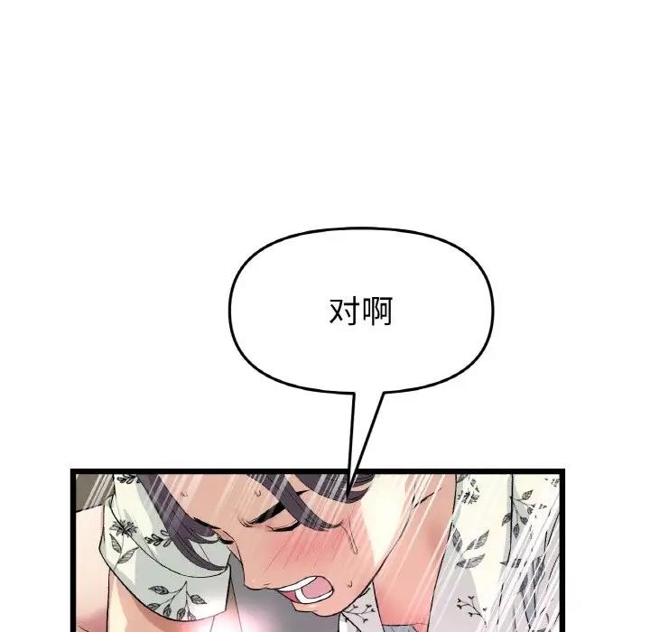 《與初戀的危險重逢》漫画 第58話