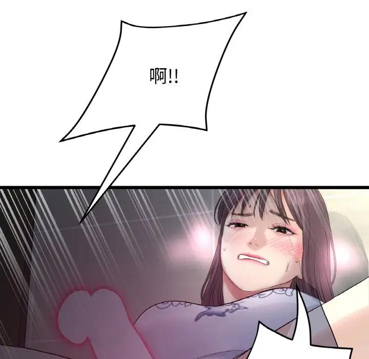 《與初戀的危險重逢》漫画 第58話