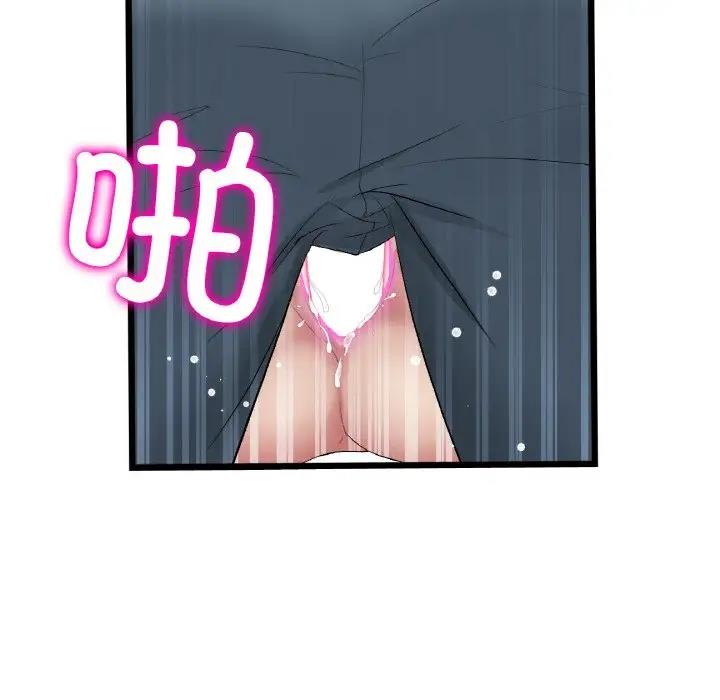 《與初戀的危險重逢》漫画 第58話