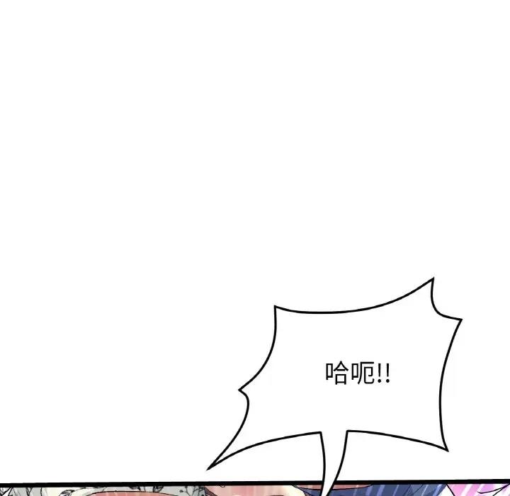 《與初戀的危險重逢》漫画 第58話