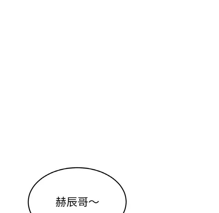 《與初戀的危險重逢》漫画 第58話