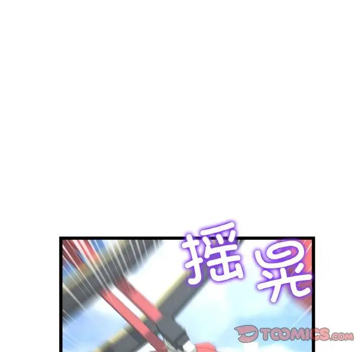 《與初戀的危險重逢》漫画 第58話