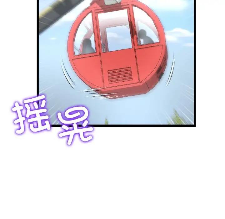 《與初戀的危險重逢》漫画 第58話