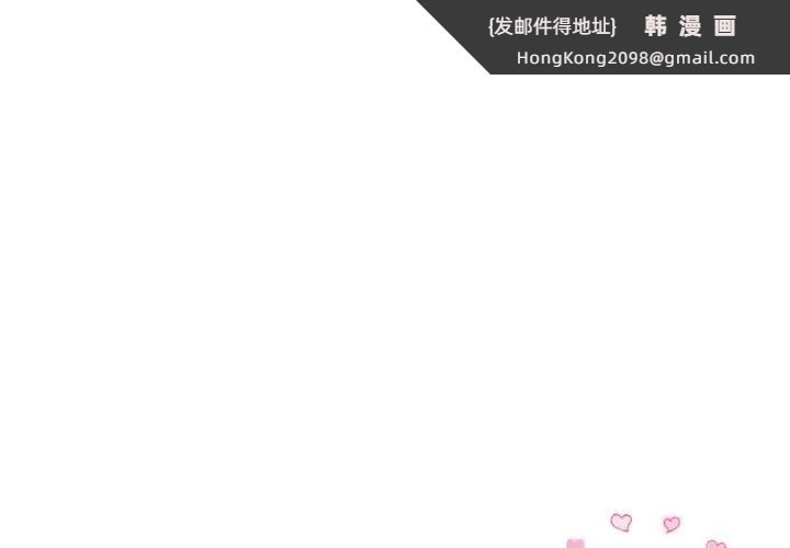 《與初戀的危險重逢》漫画 第59話