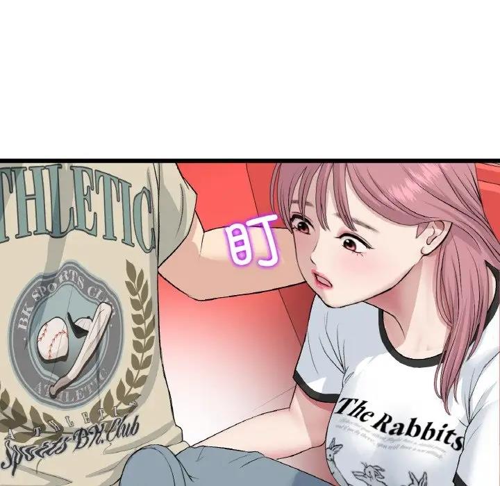 《與初戀的危險重逢》漫画 第59話