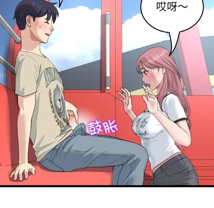 《與初戀的危險重逢》漫画 第59話