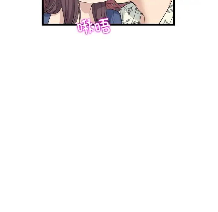 《與初戀的危險重逢》漫画 第59話