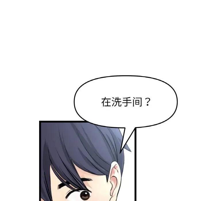 《與初戀的危險重逢》漫画 第59話