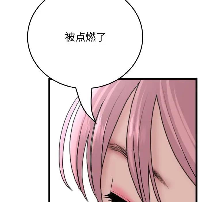 《與初戀的危險重逢》漫画 第59話