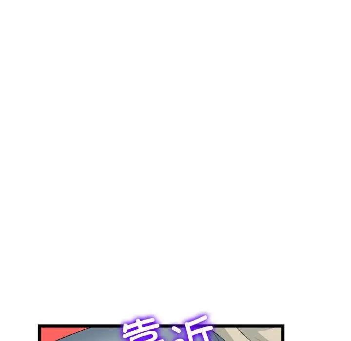 《與初戀的危險重逢》漫画 第59話