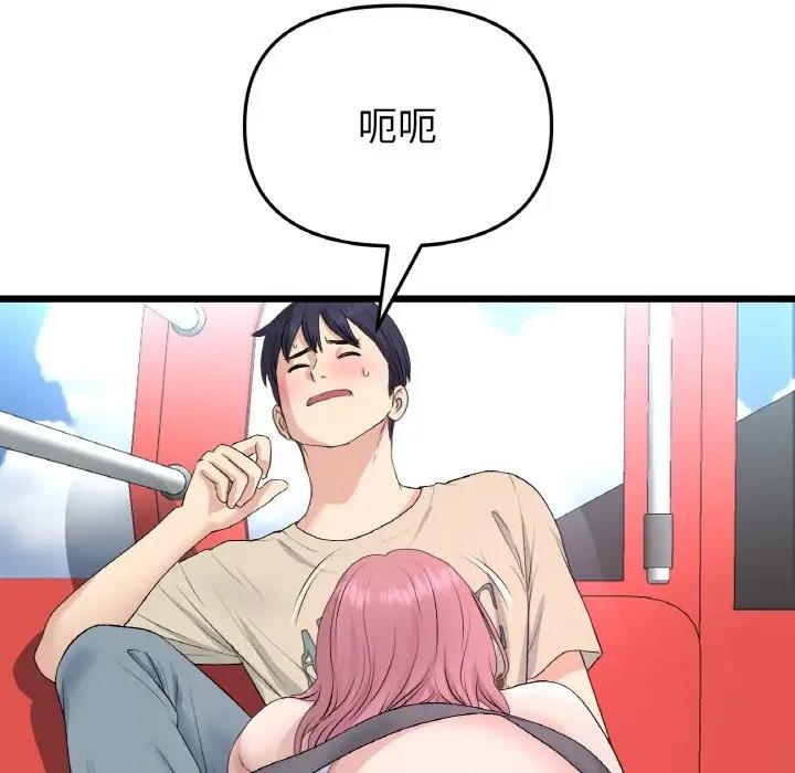 《與初戀的危險重逢》漫画 第59話