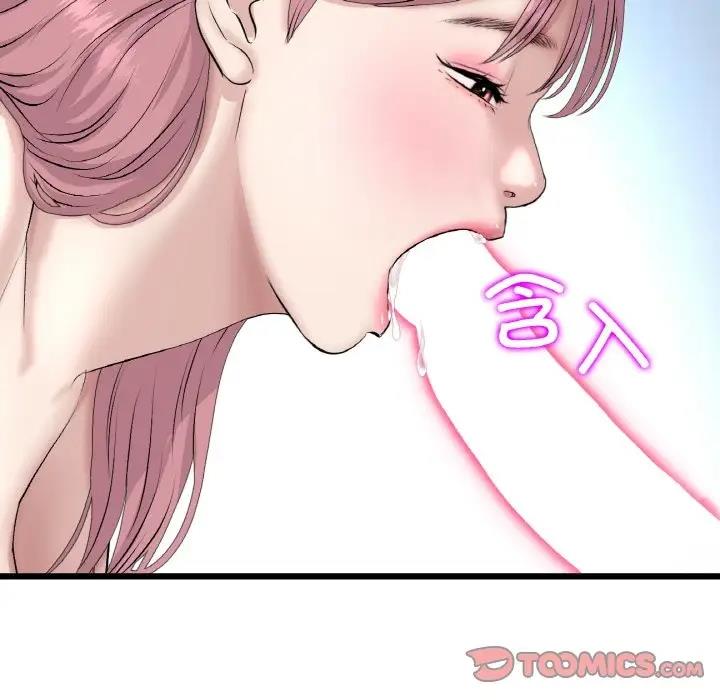《與初戀的危險重逢》漫画 第59話