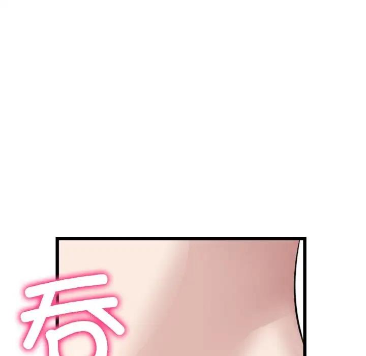 《與初戀的危險重逢》漫画 第59話