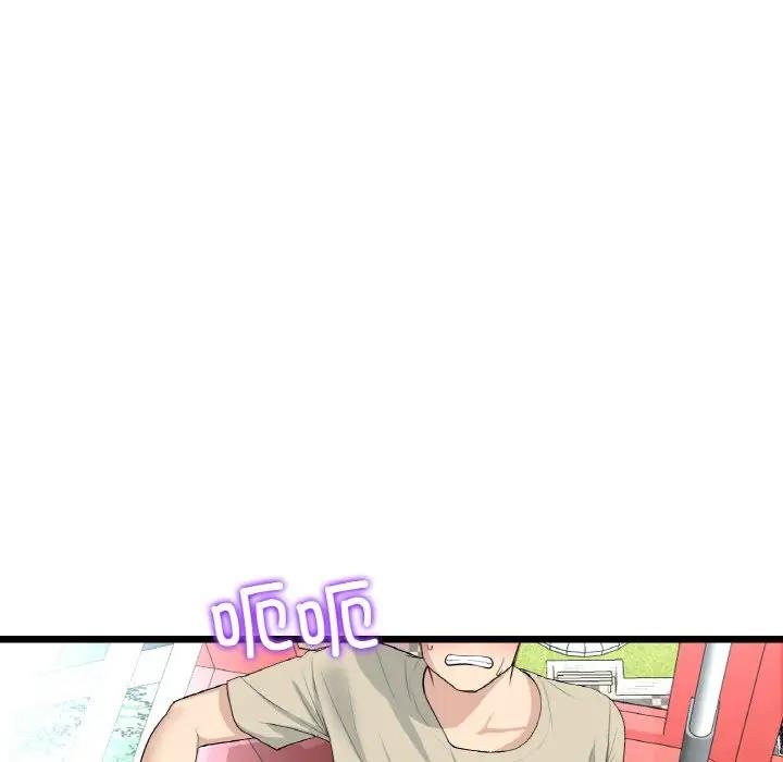《與初戀的危險重逢》漫画 第59話