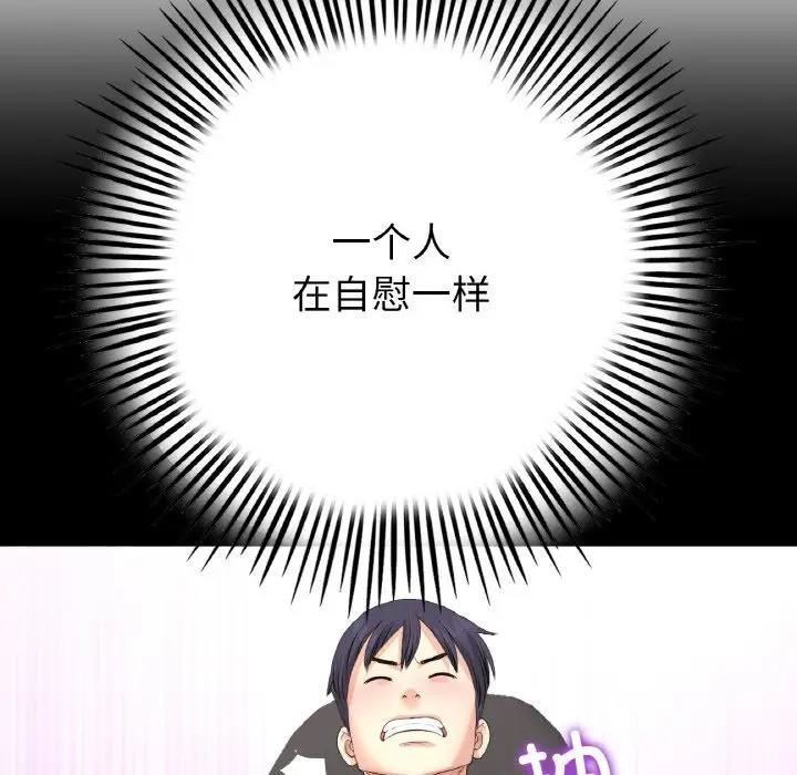 《與初戀的危險重逢》漫画 第59話