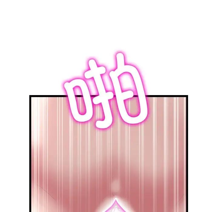 《與初戀的危險重逢》漫画 第59話