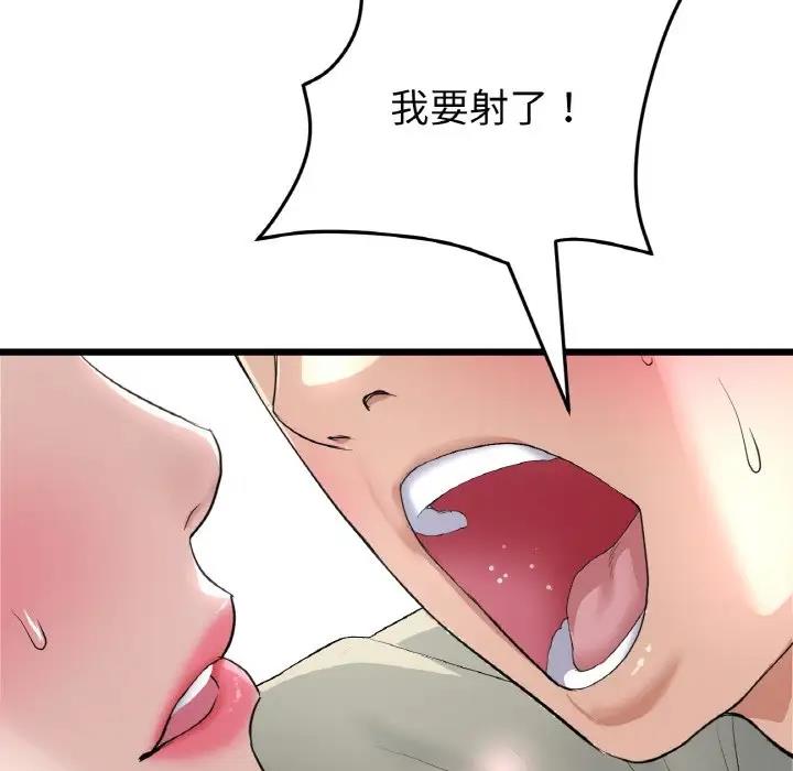 《與初戀的危險重逢》漫画 第59話