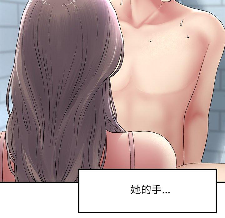 《與初戀的危險重逢》漫画 第6話