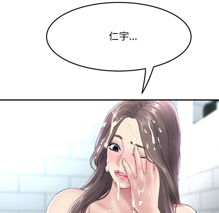 《與初戀的危險重逢》漫画 第6話