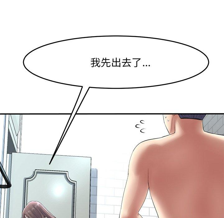 《與初戀的危險重逢》漫画 第6話