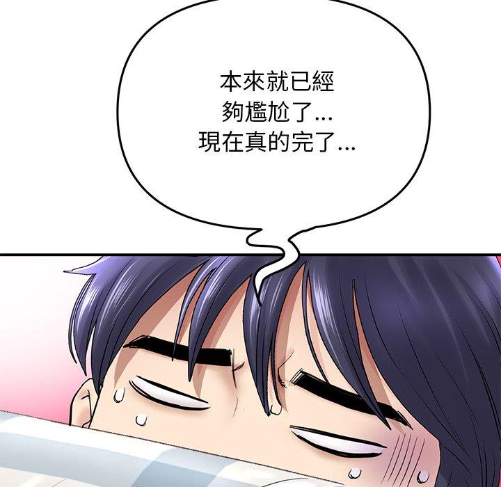 《與初戀的危險重逢》漫画 第6話