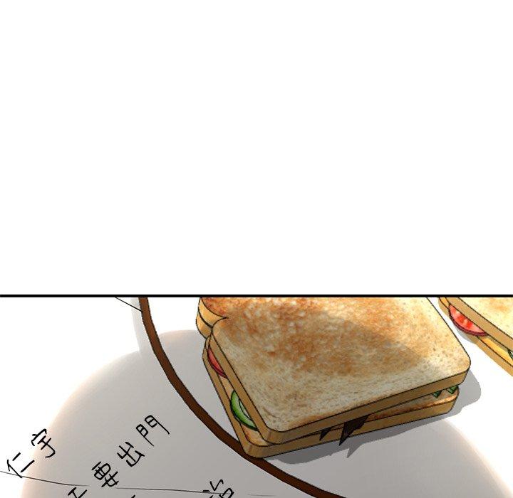 《與初戀的危險重逢》漫画 第6話