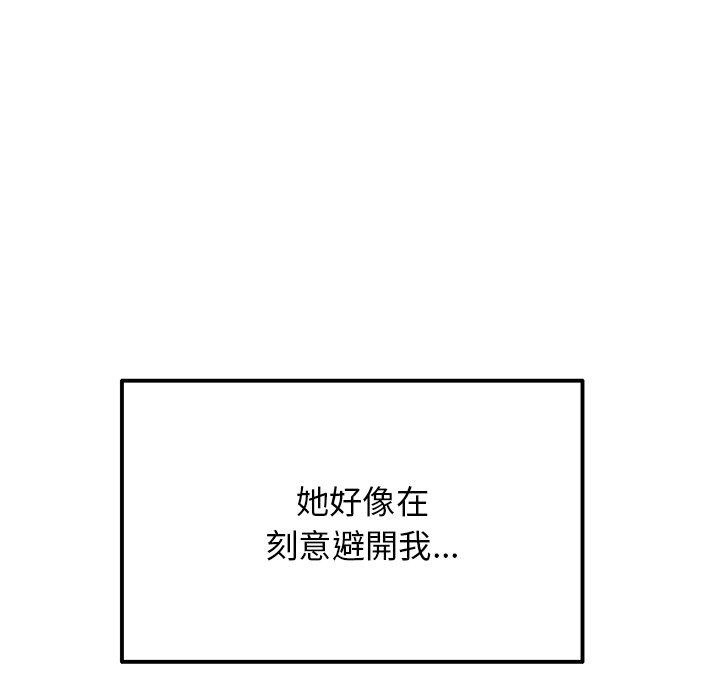《與初戀的危險重逢》漫画 第6話