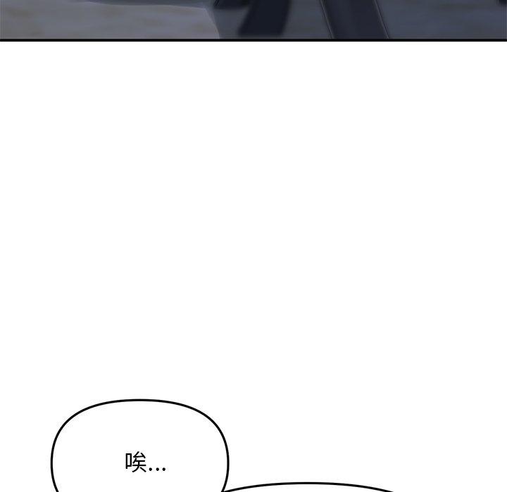 《與初戀的危險重逢》漫画 第6話