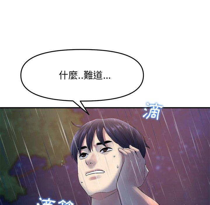 《與初戀的危險重逢》漫画 第6話
