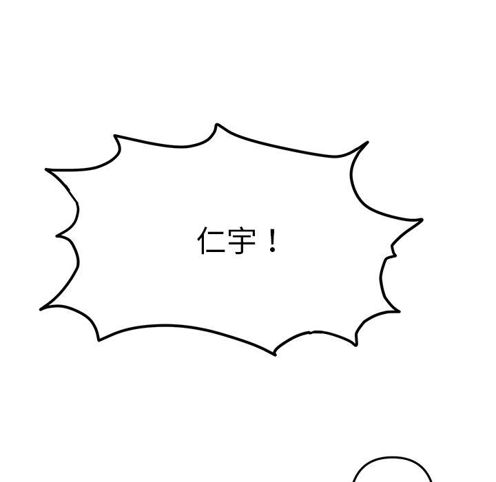 《與初戀的危險重逢》漫画 第6話