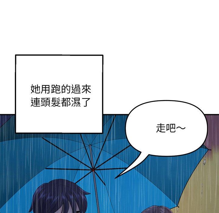 《與初戀的危險重逢》漫画 第6話