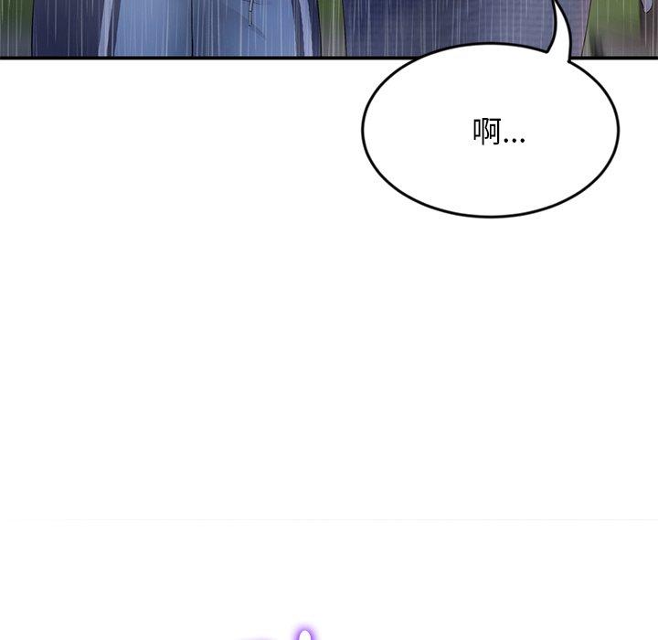 《與初戀的危險重逢》漫画 第6話