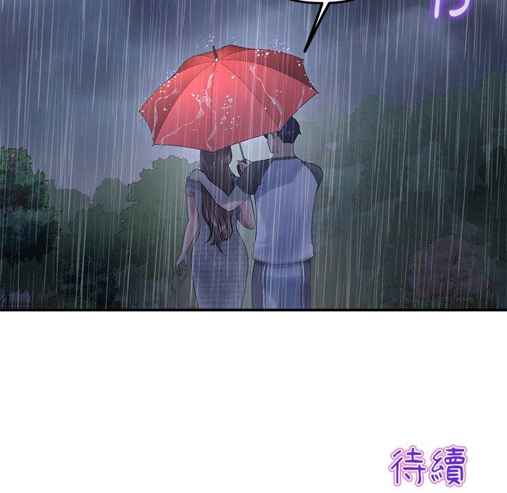 《與初戀的危險重逢》漫画 第6話