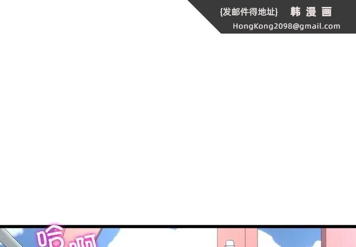 《與初戀的危險重逢》漫画 第60話