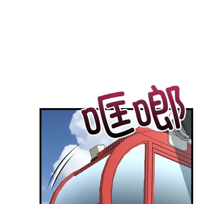 《與初戀的危險重逢》漫画 第60話