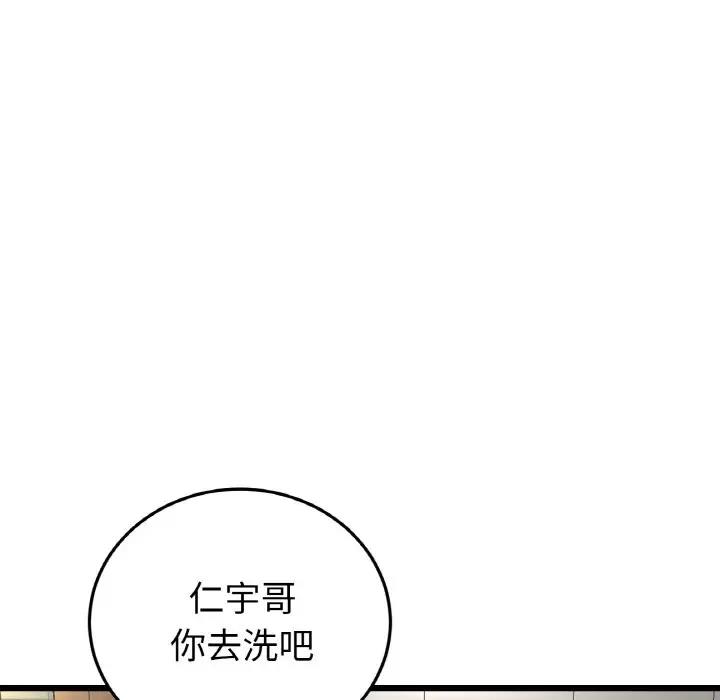 《與初戀的危險重逢》漫画 第60話
