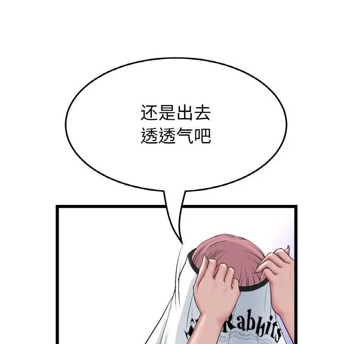 《與初戀的危險重逢》漫画 第60話