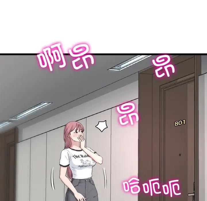 《與初戀的危險重逢》漫画 第60話