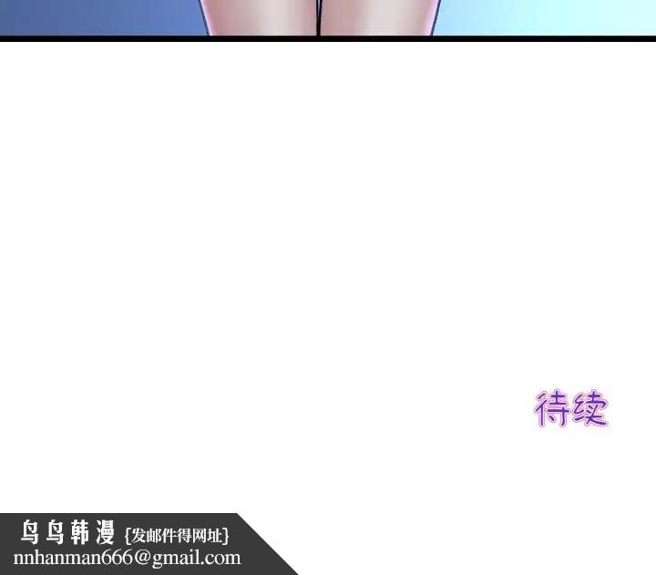 《與初戀的危險重逢》漫画 第60話