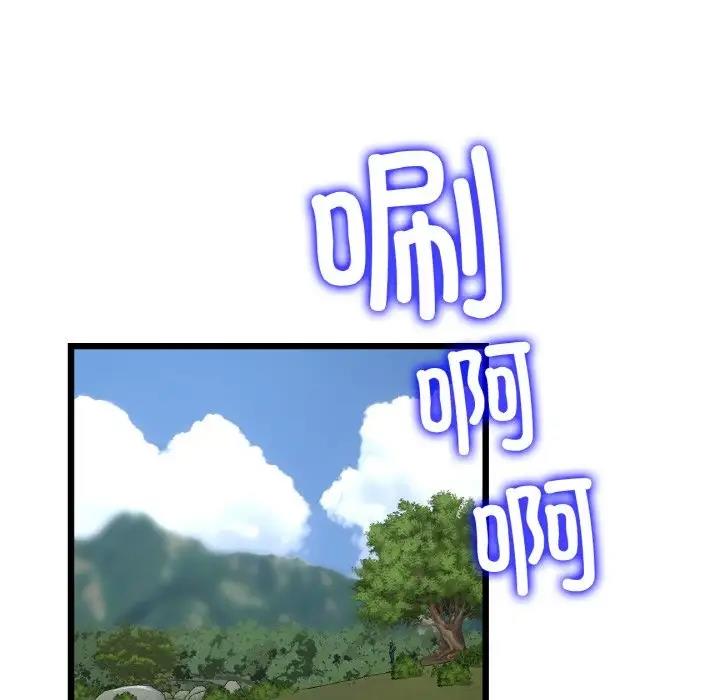 《與初戀的危險重逢》漫画 第61話