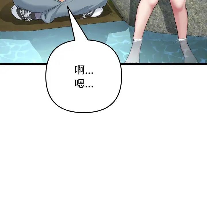 《與初戀的危險重逢》漫画 第61話