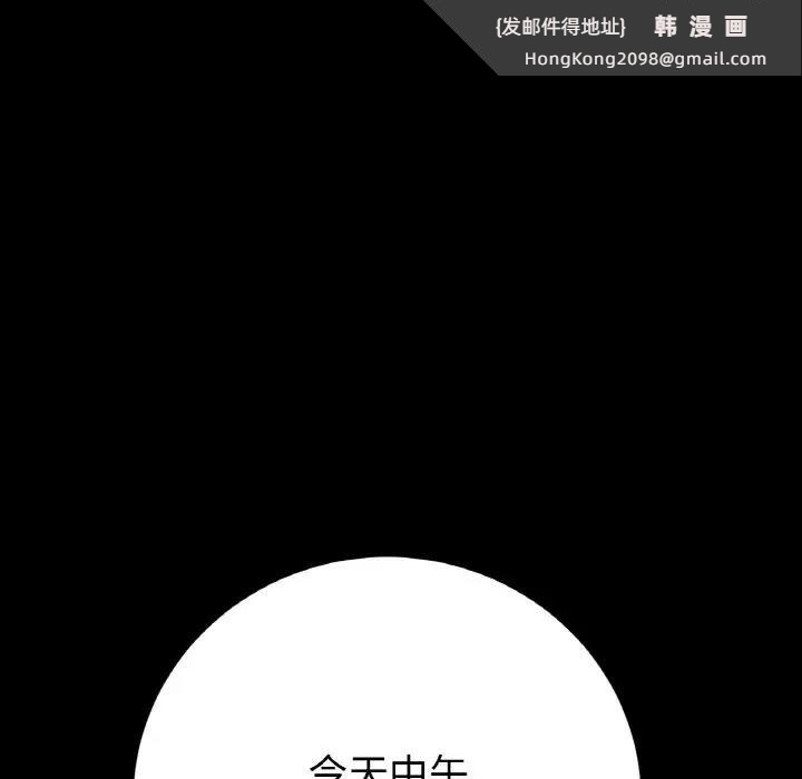 《與初戀的危險重逢》漫画 第61話