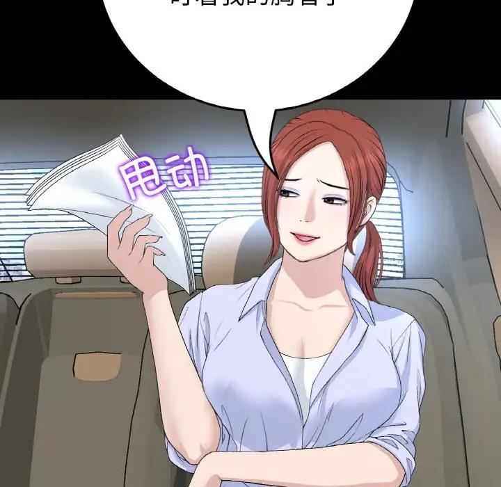 《與初戀的危險重逢》漫画 第61話