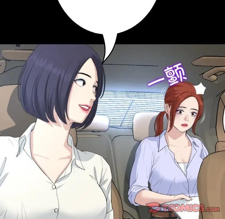 《與初戀的危險重逢》漫画 第61話