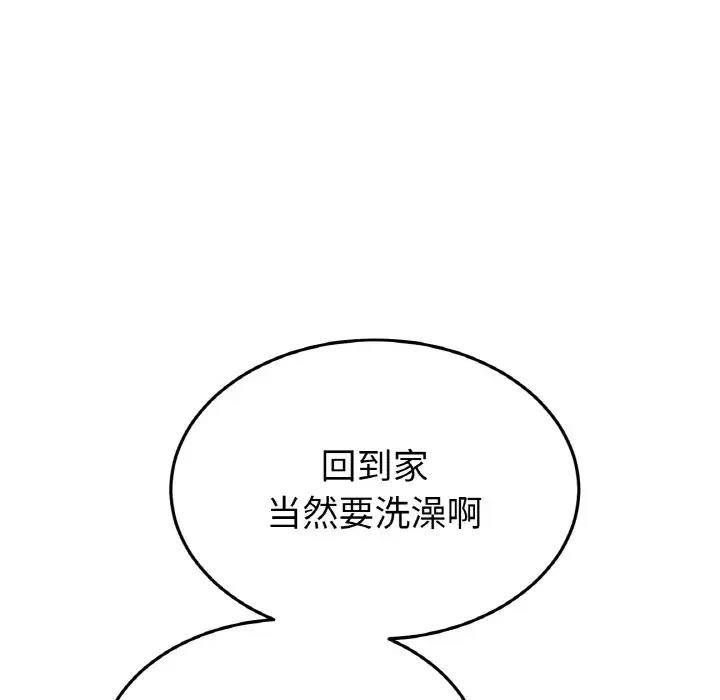 《與初戀的危險重逢》漫画 第62話