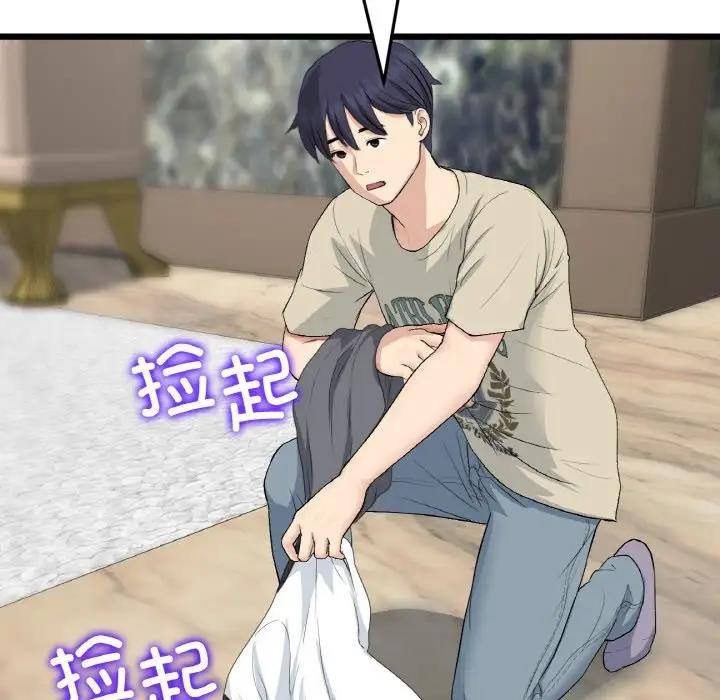 《與初戀的危險重逢》漫画 第62話