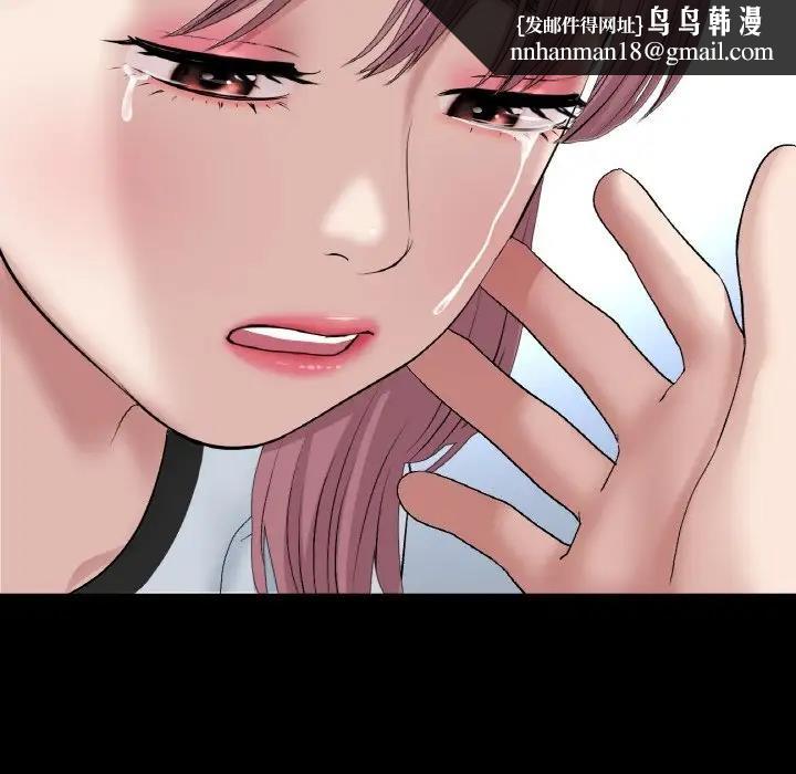 《與初戀的危險重逢》漫画 第62話