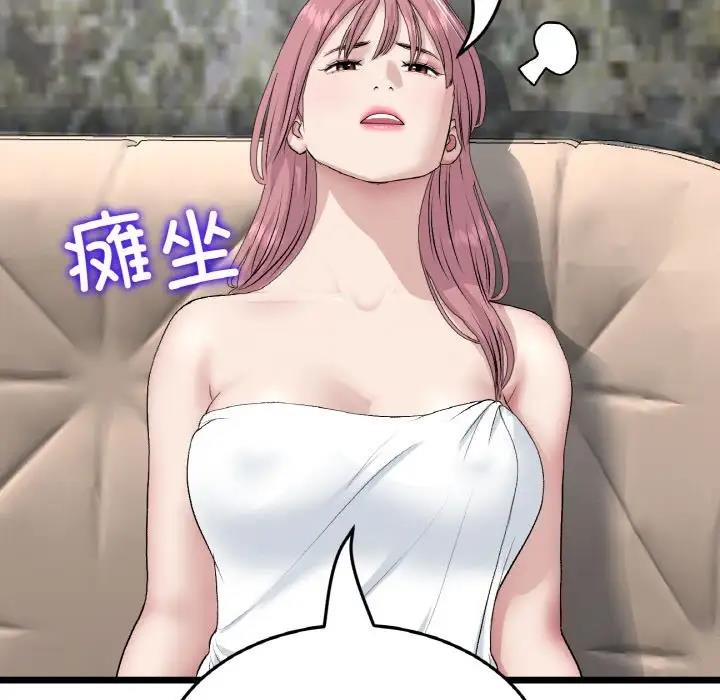 《與初戀的危險重逢》漫画 第62話